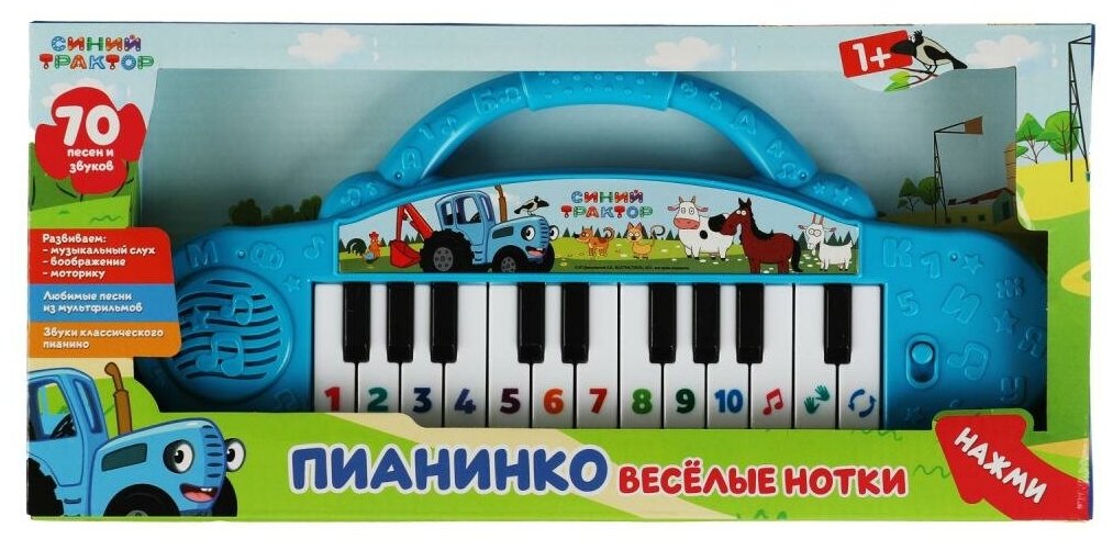 Пианино детское Умка Веселые нотки. Синий трактор, 70 песен и звуков