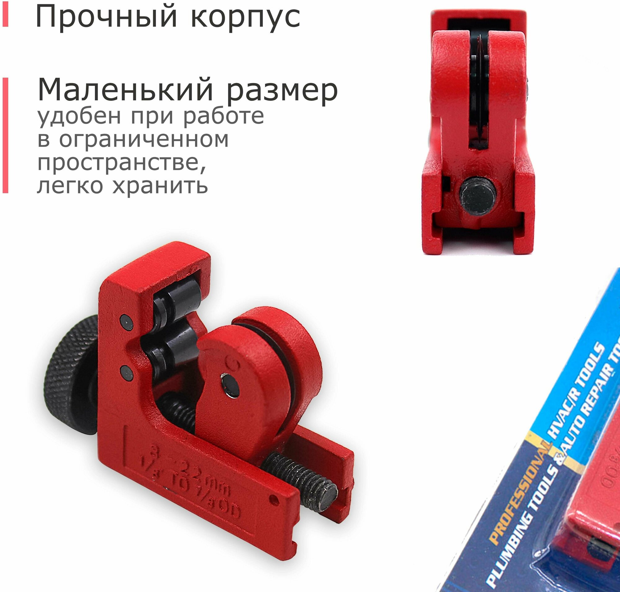 Изображение Труборез для медных труб 3-22мм (1/8-7/8) mini tube cutter роликовый CT-128