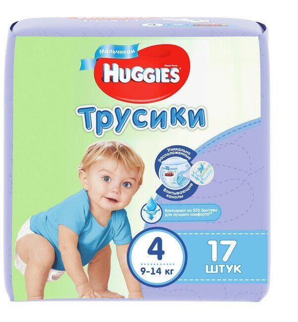 Трусики-подгузники Huggies для мальчиков для мальчиков (9-14 кг) 17 шт. - фото №11