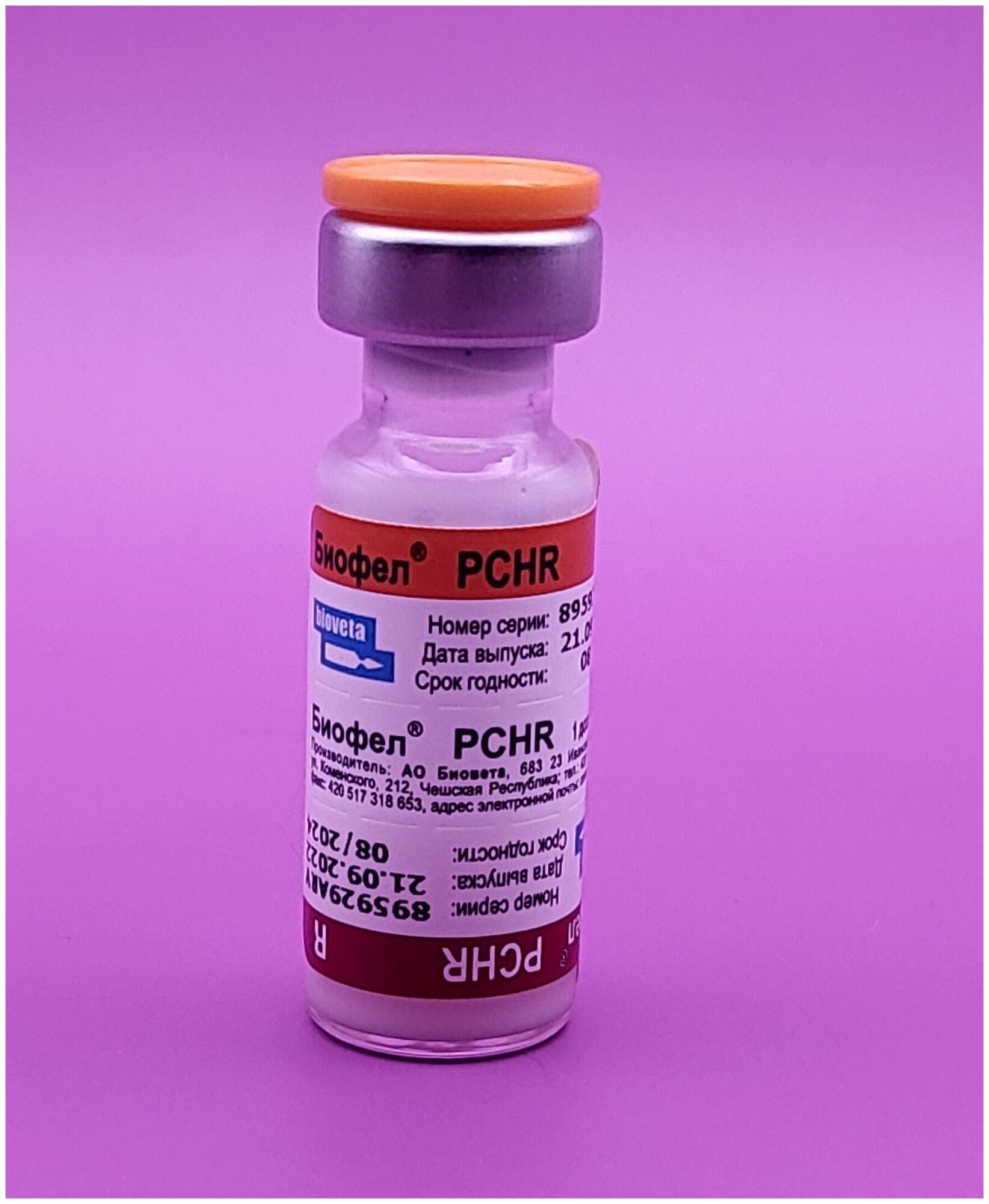 Вакцина для кошек против бешенства Биофел ® PCHR 1 мл 1 флакон