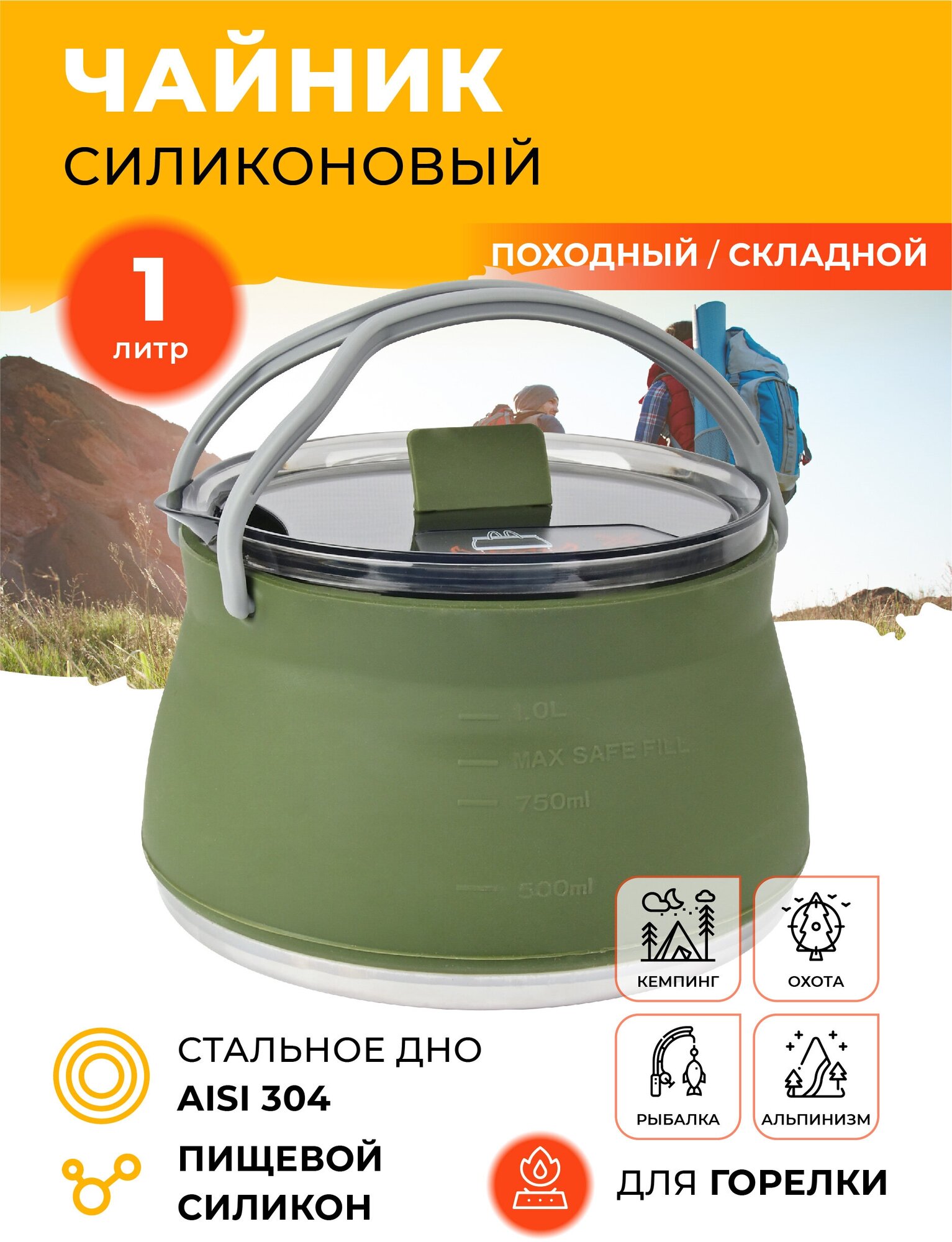 фото Чайник складной силиконовый NB-6 1л