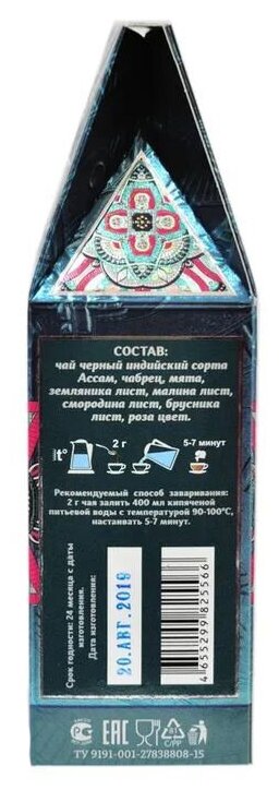 Чай черный с травами "Сабантуй", 70гр, подарочная упаковка - фотография № 5