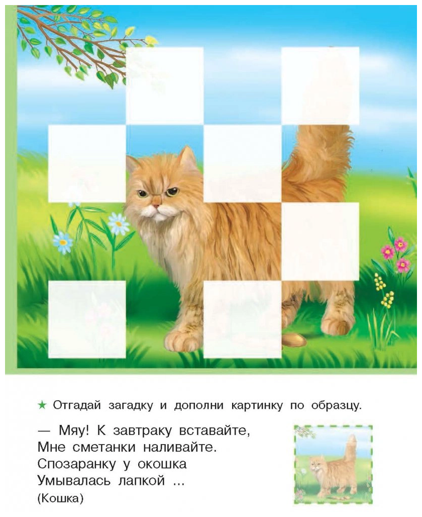 Домашние любимцы (Дмитриева Валентина Геннадьевна) - фото №3
