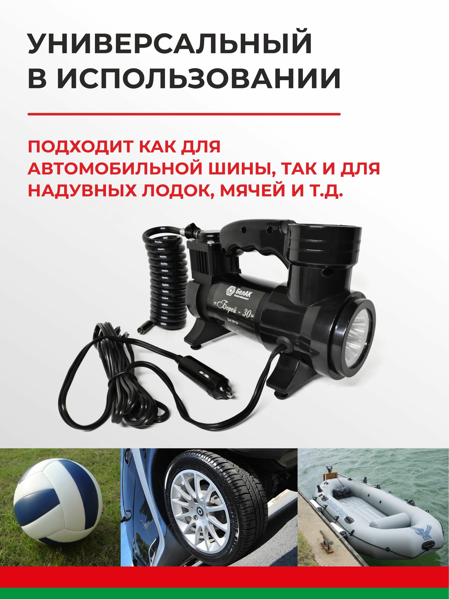 Компрессор автомобильный воздушный 12 v Насос электрический для авто 42 л/мин. Бак.99154 - фотография № 4