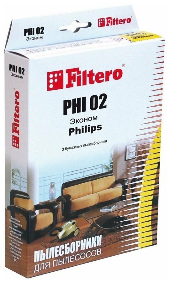 Пылесборники Filtero PHI 02 (3) эконом