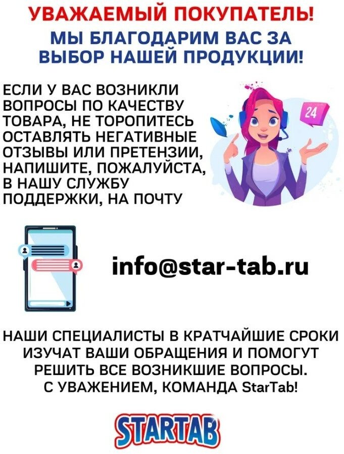 Таблетки для посудомоечной машины Startab таблетки