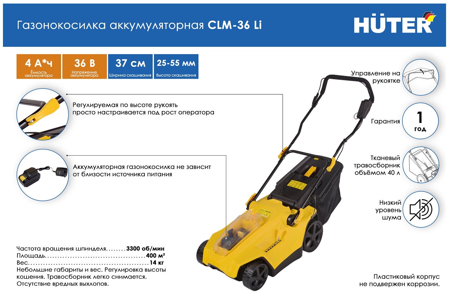 Газонокосилка аккумуляторная CLM-40 Li (с АКБ 4 А/ч и З У)