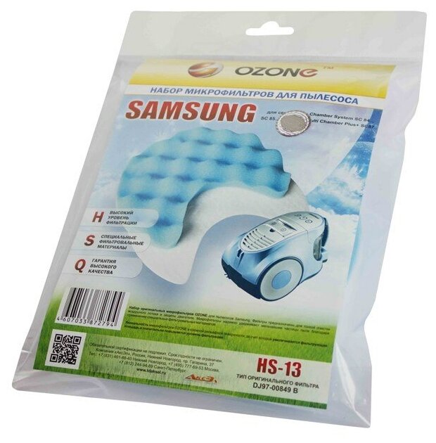 OZONE HS-13 нера набор фильтров д/пылесоса Samsung (DJ97-00849B) - фотография № 3