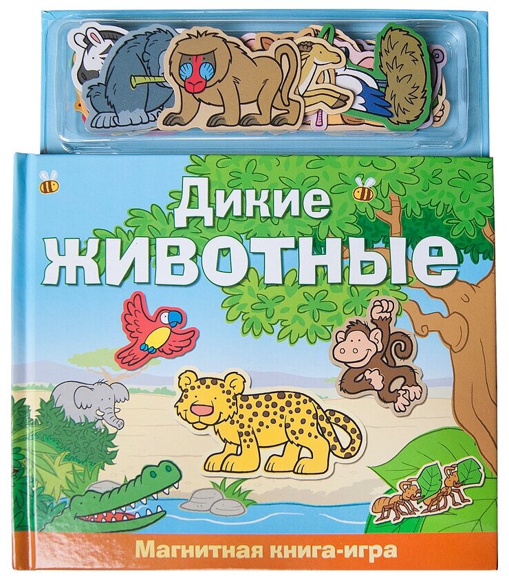 Дикие животные