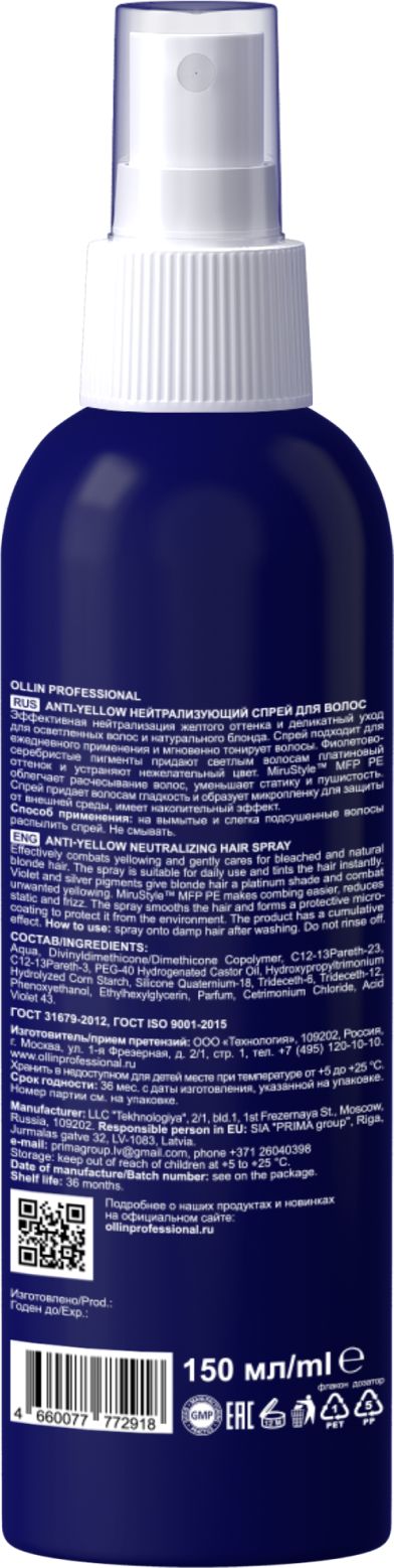 Нейтрализующий спрей для волос Anti-Yellow Neutralizing Spray, 150 мл OLLIN Professional - фото №5