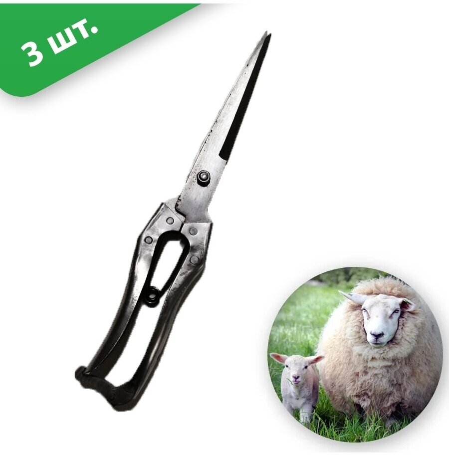 фото Ручные ножницы длинные 3 штуки, универсальные, для стрижки о