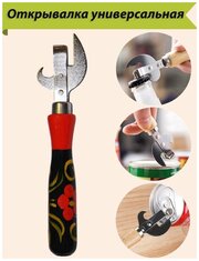 Открывашка для консервов с художественной росписью "Хохлома", открывалка для банок, консервный нож