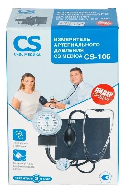 Тонометр CS Medica CS 106 + фонендоскоп