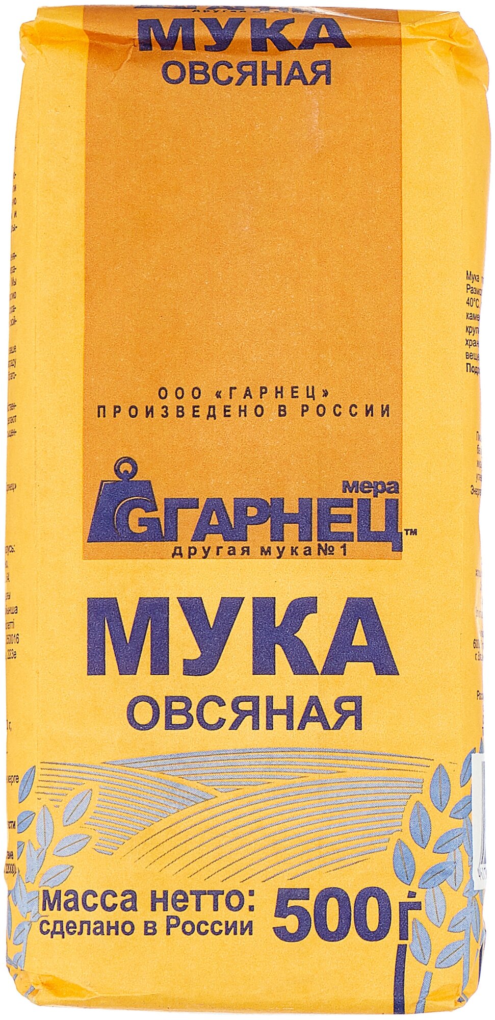 Мука Гарнец, овсяная 500 г - фото №2