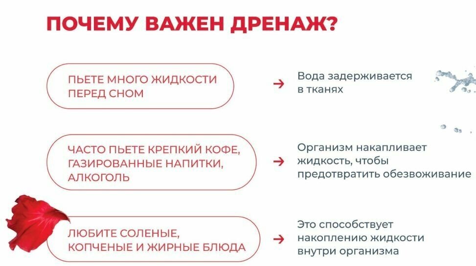 Дренажный напиток DrainEffect Red для снятия отеков. Нормализует обмен веществ/выводит лишнюю воду/ очищает от токсинов. Набор для похудения и детокса - фотография № 4