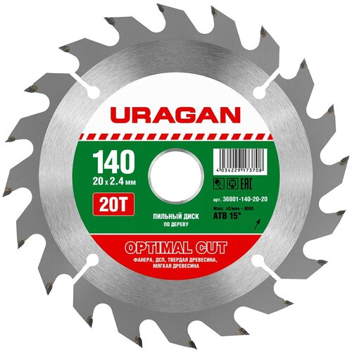 Пильный диск по дереву URAGAN 140х20мм 20Т