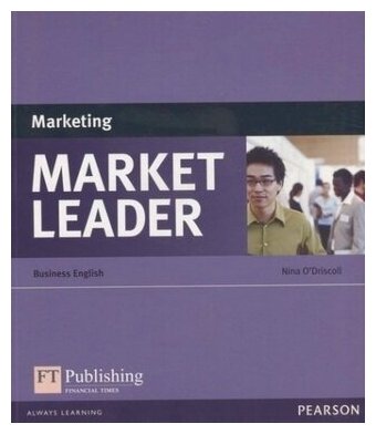 Market Leader. Marketing. Business English - фото №1