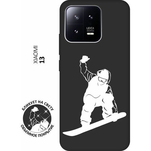Матовый чехол Snowboarding W для Xiaomi 13 / Сяоми 13 с 3D эффектом черный матовый чехол yura w для xiaomi 13 сяоми 13 с 3d эффектом черный