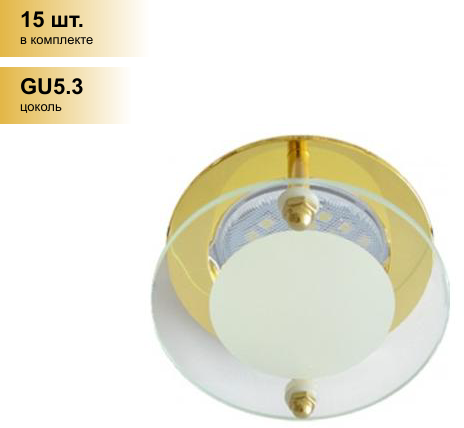 Ecola DL201 MR16 GU5.3 светильник Круг со стеклом Прозр. Матовый/Золото 45x80 FG16ACECB (арт. 646667)