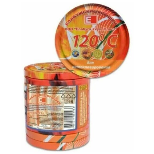 Крышки винтовые металлические литографированные для укупоривания стеклянных банок с венчиком горловины 82мм для автоклавирования