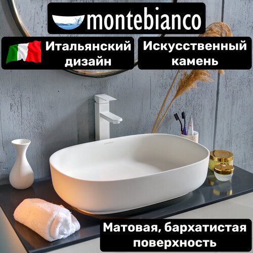раковина montebianco conca 550 20142 Раковина для ванной матовая из искусственного камня, накладная, Montebianco Conca 540