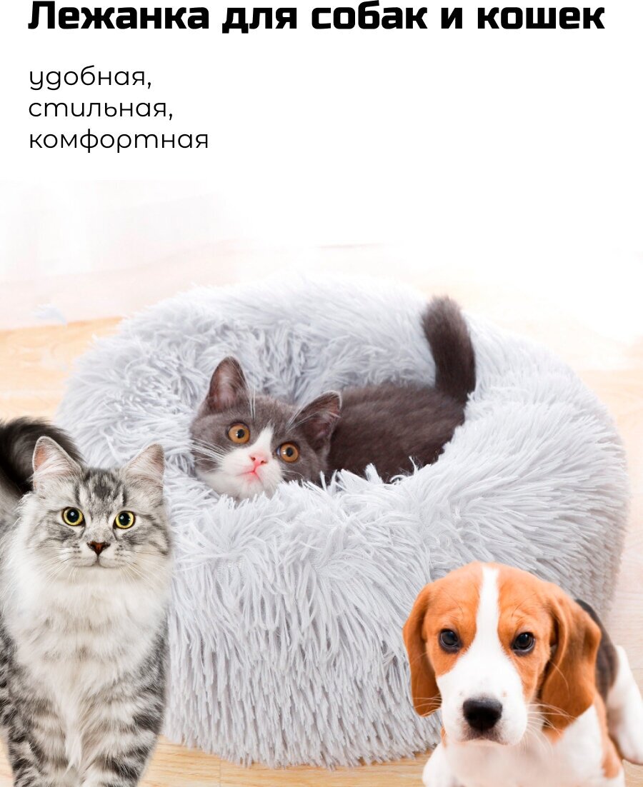 Лежанка для собак, для кошек, лежак для животных, пушистая мягкая круглая меховая 60 см - фотография № 2