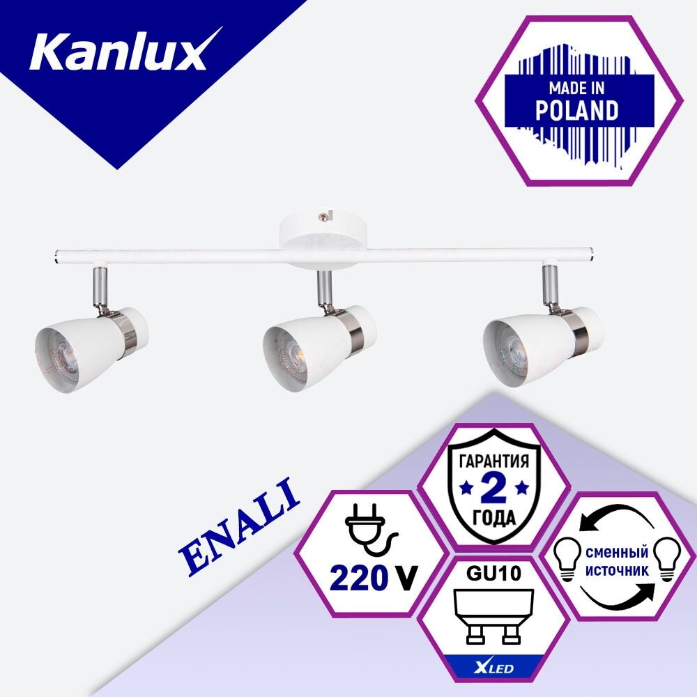 Споты тройные KANLUX ENALI EL-3I W