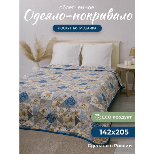 Костромской Лён Одеяло льняное всесезонное летнее облегченное с наполнителем Лён полутораспальное 142х205
