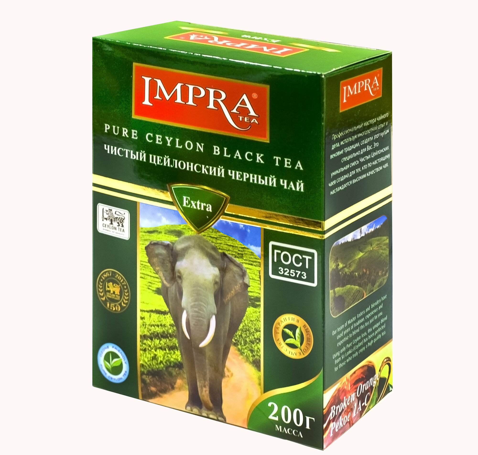 Чай черный импра зеленая пачка мелкий лист 200г