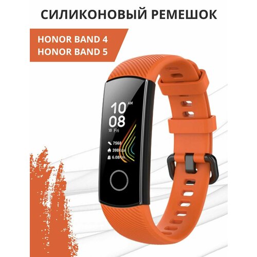 Ремешок для Honor Band 4 / Band 5