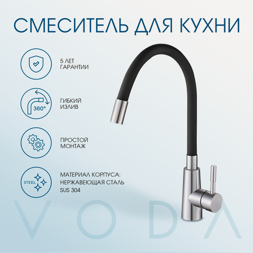 Изображение товара Смеситель для кухни с гибким изливом, черный, нержавеющая сталь/для мойки/раковины