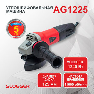 Фото Угловая шлифмашина Slogger AG1225