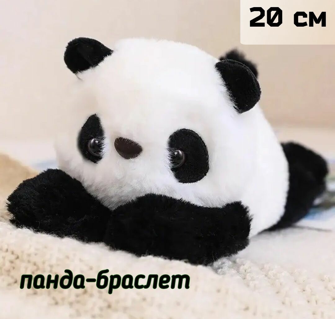 Мягкая плюшевая игрушка-браслет на запястье Панда 20 см