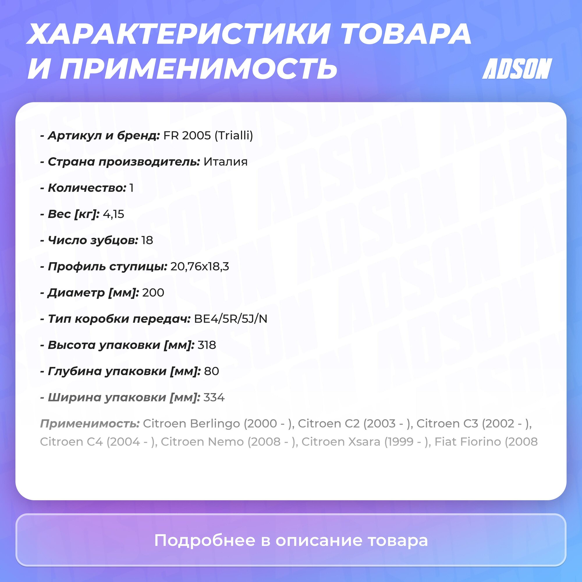 Сцепление в сборе PEUGEOT 206 (98-) 1.4/1.6 (кмп.) (TRIALLI) - фото №13