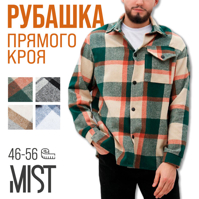 Рубашка MIST