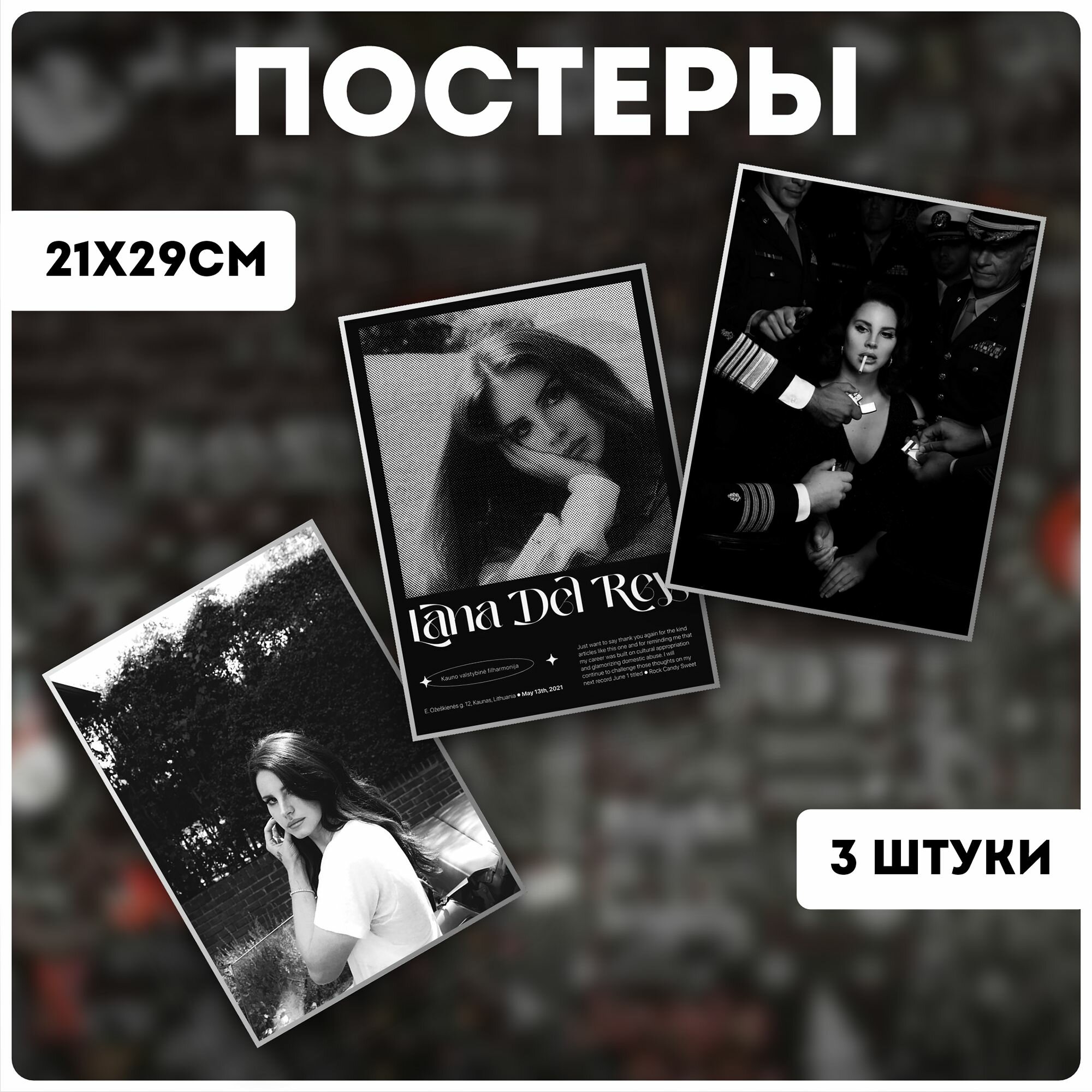 Постеры на стену Лана Дел Рей