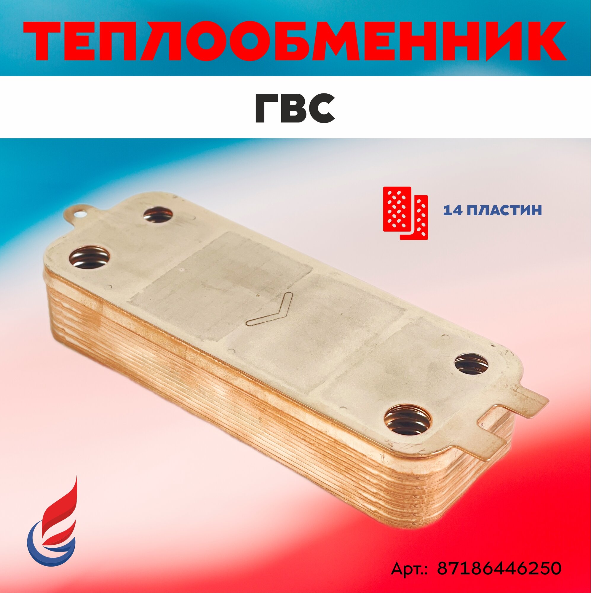 фото Двигатель 3-хходового клапана 220V KERF для котлов Baxi, Ariston, Neva, Protherm, KOREASTAR, (5694580; 61302483-01; 90264180)