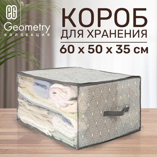 ЕГ Geometry Короб 30х30х30 см