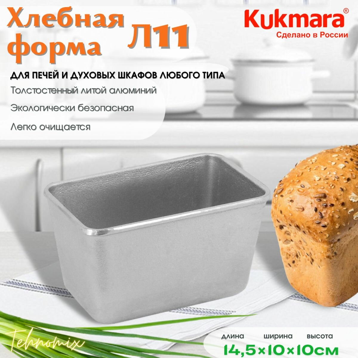 Форма хлебная KUKMARA Л-11