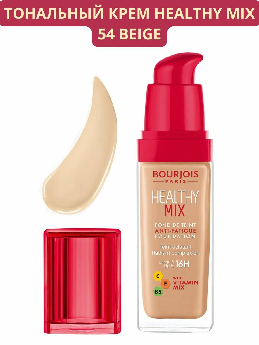 Bourjois Тональный Крем Relaunch 30 мл (Bourjois, ) - фото №17