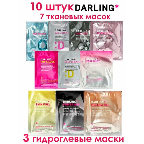 Darling маски для лица 10 шт расслабляющая гидрогелевая маска с эффектом моментального восстановления darling skin fuel soothing hydrogel mask 1 шт