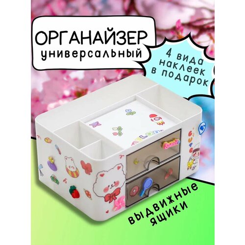 Органайзер для канцелярии настольный AXLER для ручек карандашей и маркеров подставка для косметики на стол с ящиками пластик стикеры в комплекте 889₽