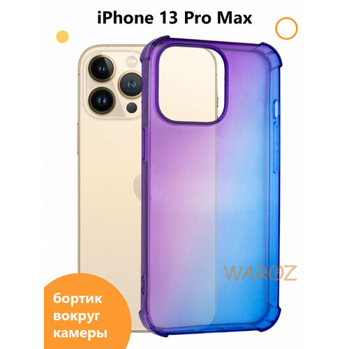 Чехол силиконовый на телефон Apple iPhone 13 Pro Max прозрачный противоударный, бампер с усиленными углами для смартфона Айфон 13 про макс, градиент фиолетово-синий