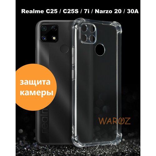 Чехол для смартфона Realme C25, 7I, Narzo 20, Narzo 30A силиконовый противоударный с защитой камеры, бампер с усиленными углами для телефона Реалми С25, 7И, Нарзо20, Нарзо 30А прозрачный