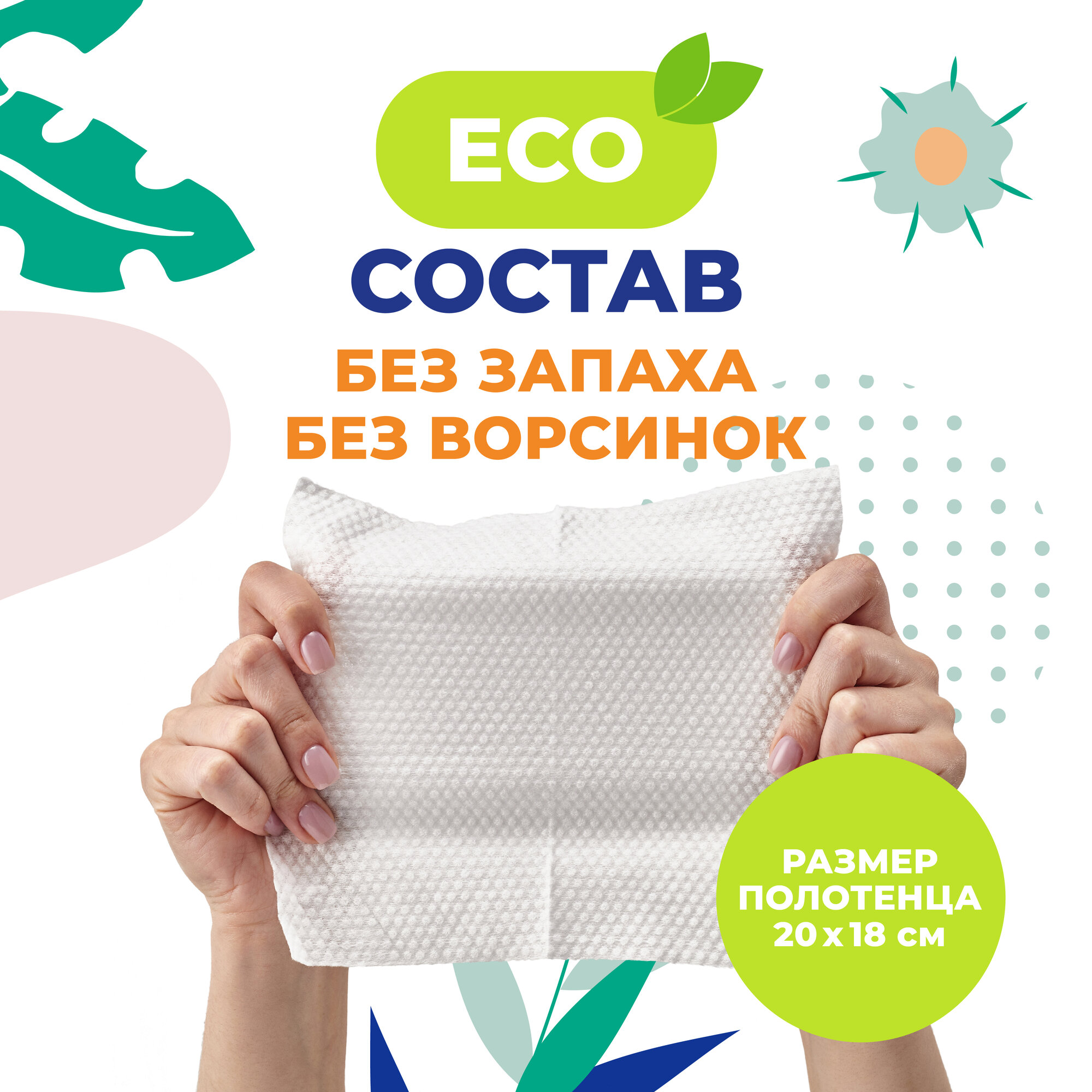 Одноразовые полотенца для лица и тела косметические — фото 1