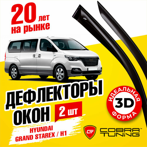 Дефлектор окон Cobra Tuning H22607 для Hyundai Grand Starex, Hyundai H1 черный