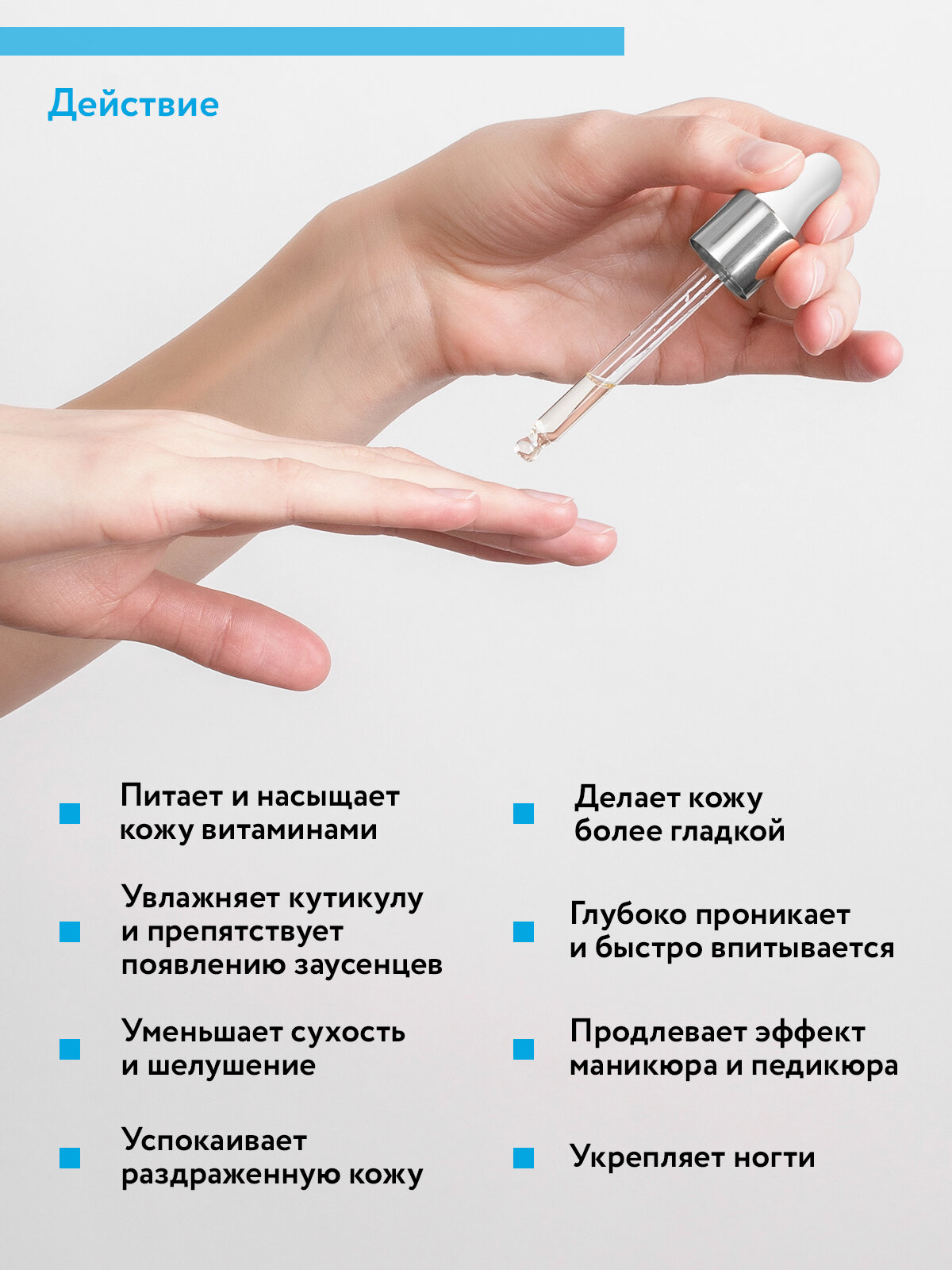 ARAVIA Умное масло для маникюра и педикюра Smart Molecular Oil, 50 мл