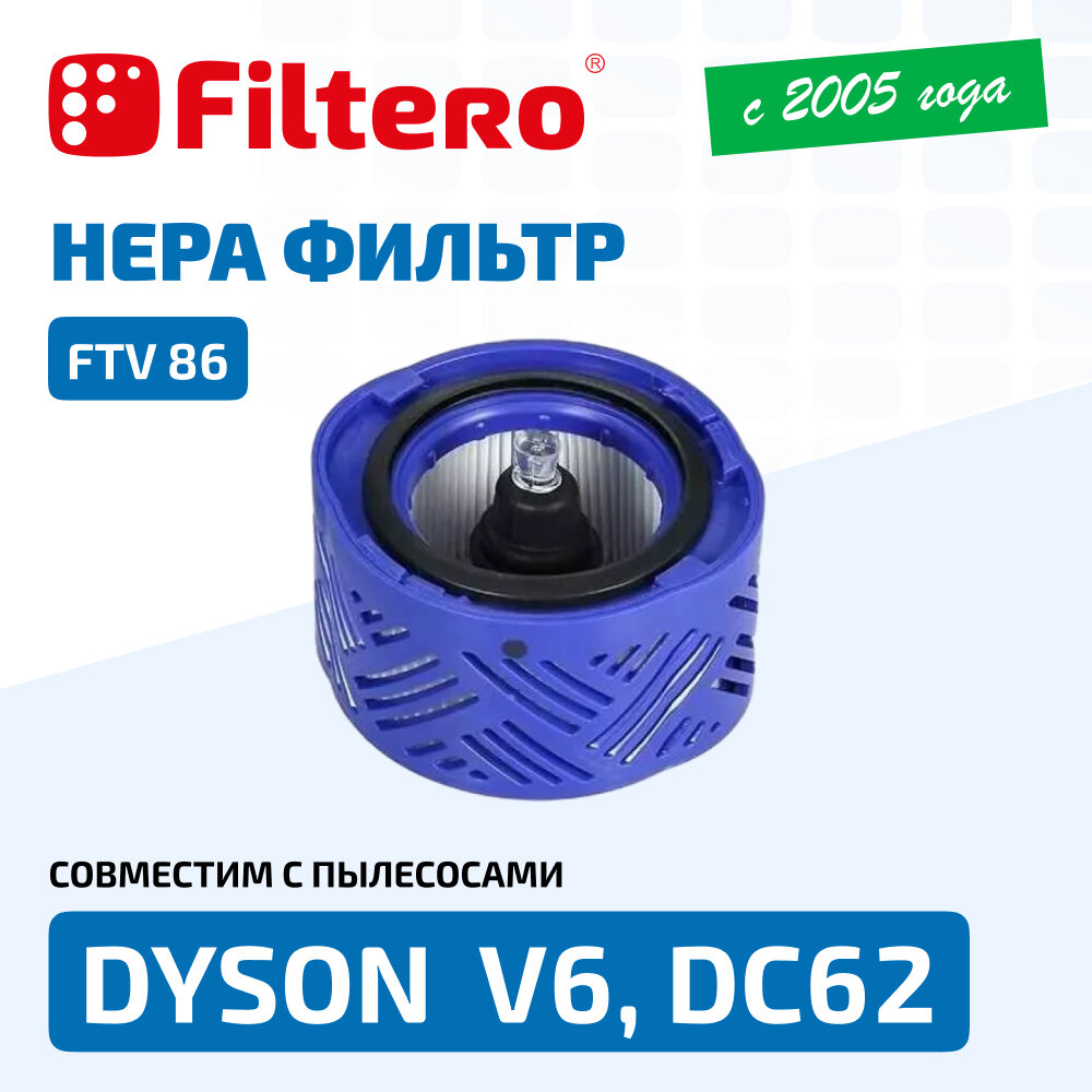 Filtero FTV 86 фильтр для пылесоса DYSON V6