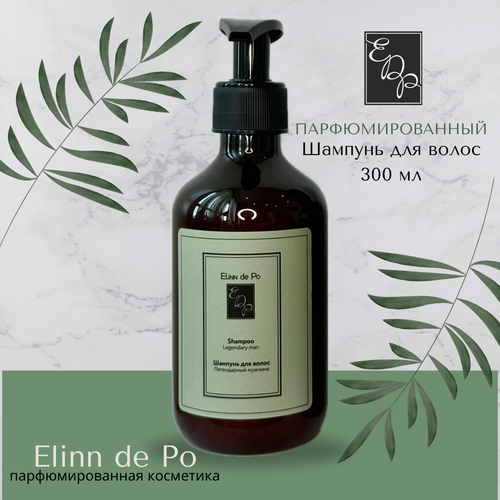 Шампунь для мужчин 