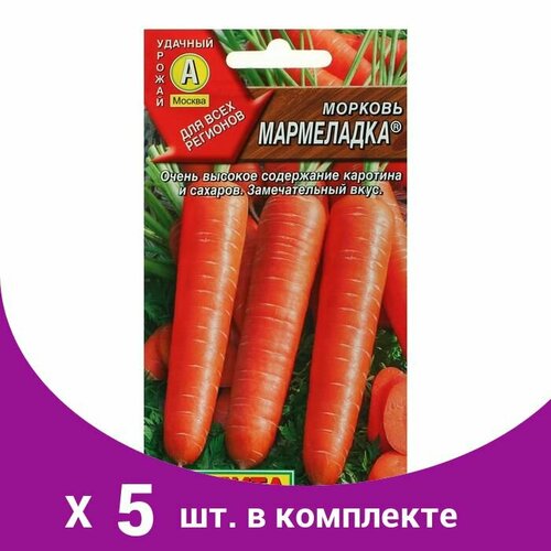 Семена Морковь 'Мармеладка', 2 г (5 шт)